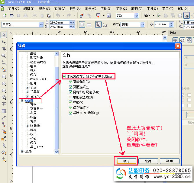 文字描邊_飛邊_突刺_爆牙 文字描邊_飛邊_突刺_爆牙