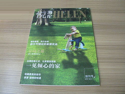 房地產畫冊印刷