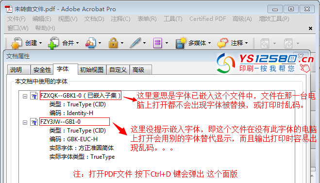 InDesign CS4 發(fā)布PDF時文字自動轉(zhuǎn)曲3.jpg