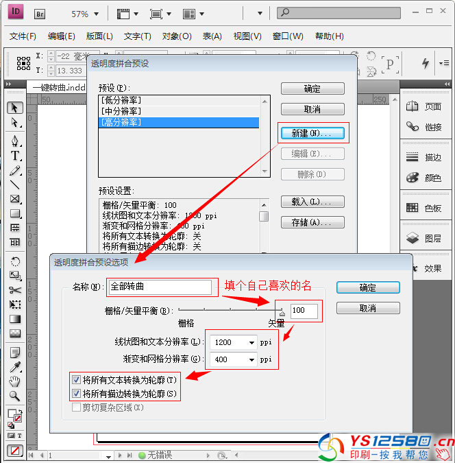 InDesign CS4 發(fā)布PDF時文字自動轉(zhuǎn)曲5.jpg