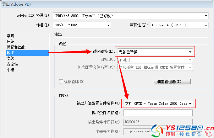 InDesign CS4 發(fā)布PDF時文字自動轉(zhuǎn)曲10.jpg