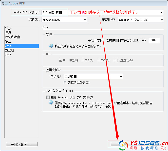 InDesign CS4 發(fā)布PDF時文字自動轉(zhuǎn)曲12.jpg