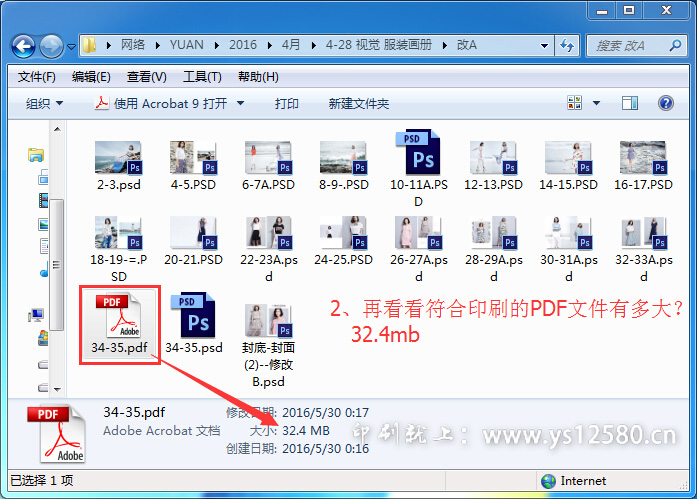PSD文件轉(zhuǎn)換成PDF(印刷技術(shù))-2.jpg PSD文件轉(zhuǎn)換成PDF(印刷技術(shù))-2.jpg